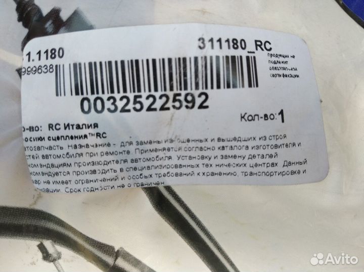 Трос сцепления на симбол