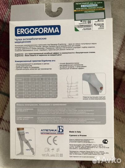 Компрессионные чулки 2 класс
