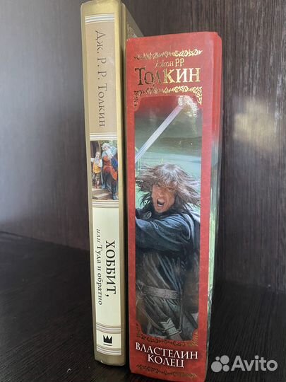 Книги «Властелин колец» и «Хоббит» Дж. Толкин