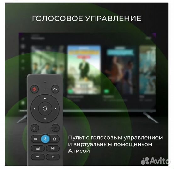 Телевизор SMART TV 50