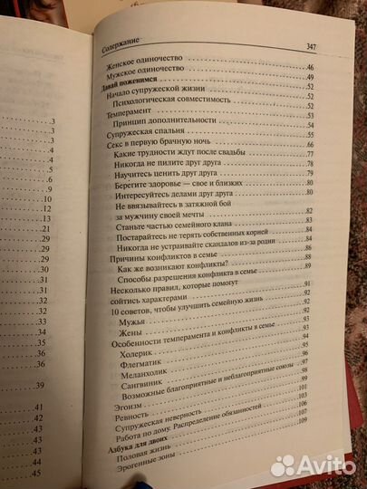 18+ Эротическая проза и энциклопедии