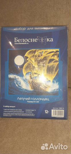 Наборы для вышивания крестиком