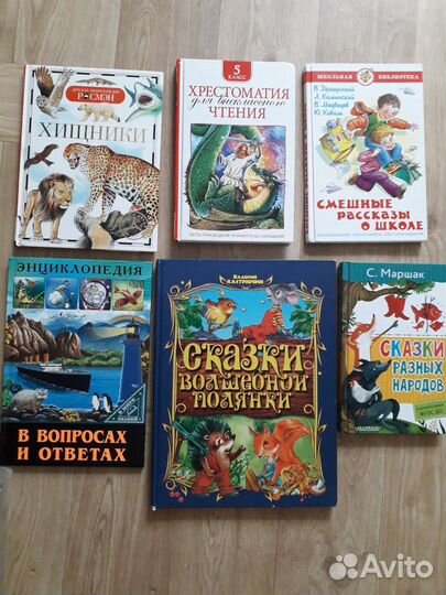 Книги для школьников