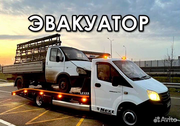 Эвакуатор Павловская Октябрьская