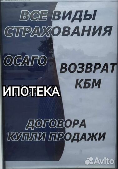 Страхование с доставкой