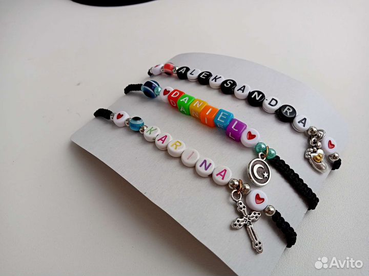 Именные браслеты
