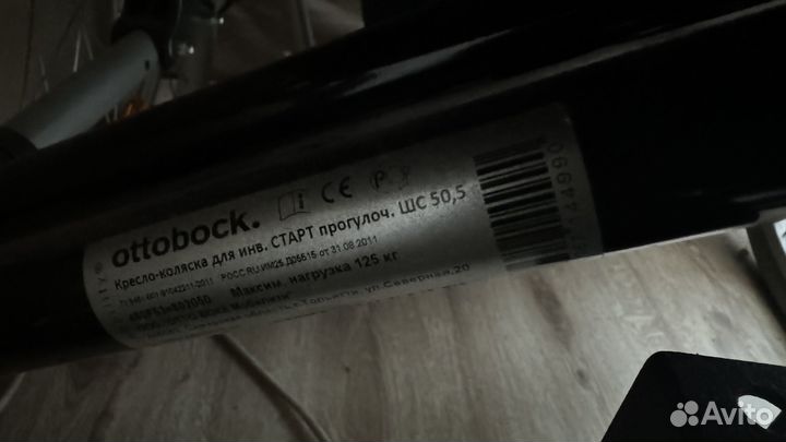 Инвалидная коляска с электроприводом