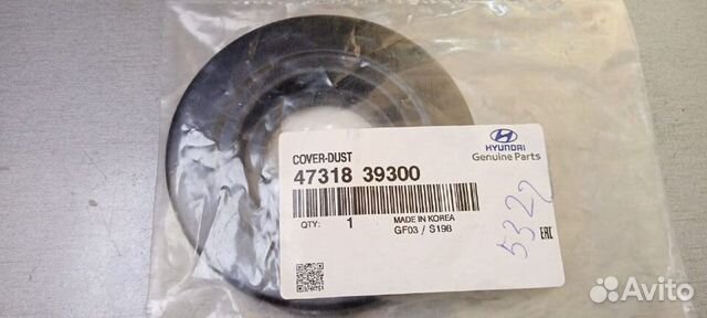 Пыльник раздаточной коробки