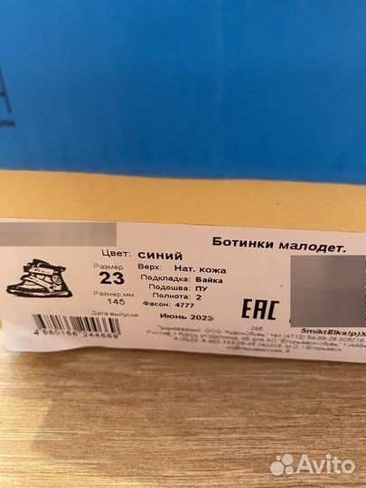 Ботинки зимние для мальчика 23 размер