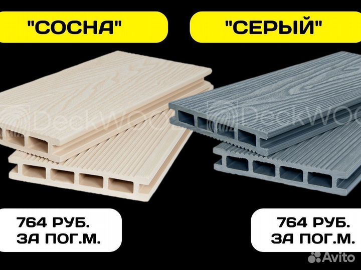 Террасная доска Premium