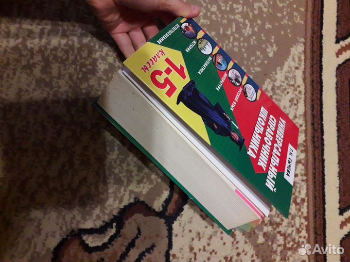 Школьные словари