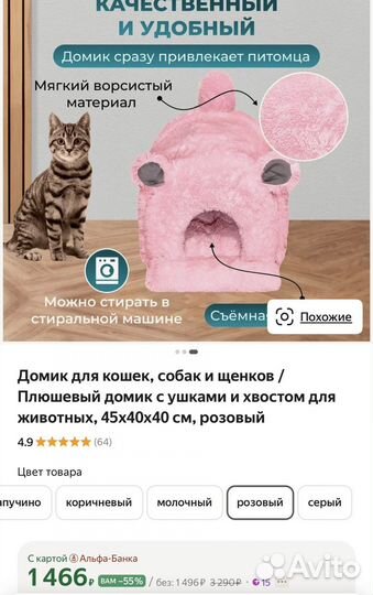 Домик для кота