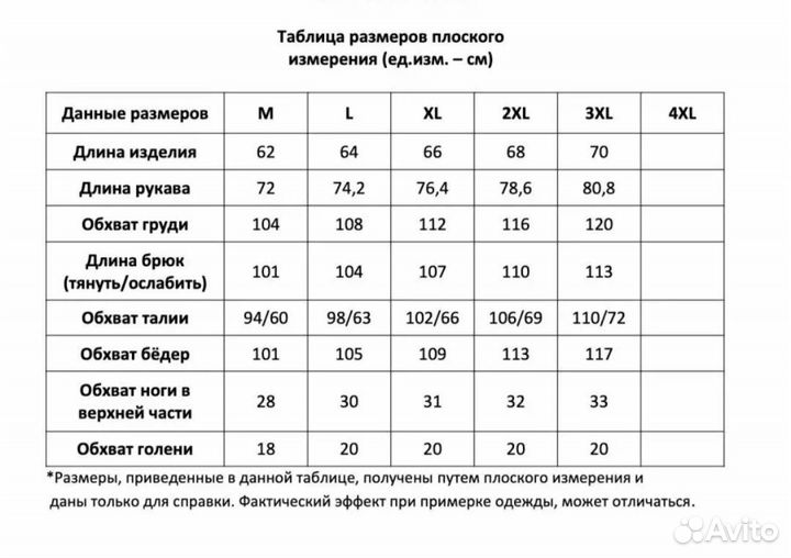 Костюм для занятий спортом