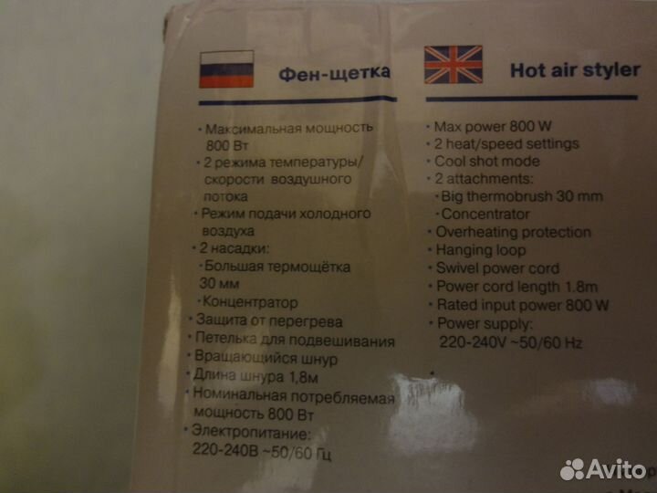 Фен-щетка Vitеk,новая