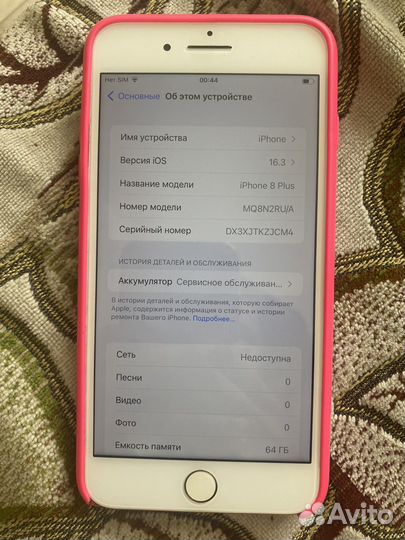 Телефон iPhone 8 plus