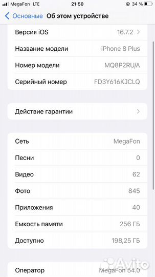 iPhone 8 Plus, 256 ГБ