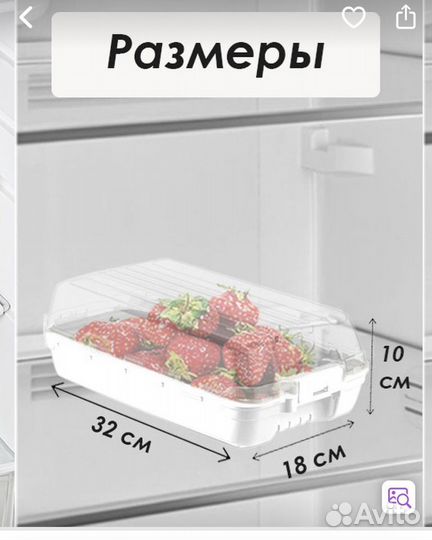 Контейнер для холодильника