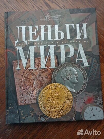 Энциклопедия 