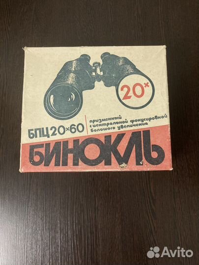 Бинокль бпц 20х60 СССР