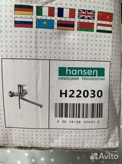 Смеситель Hansen и Frap