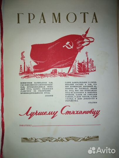 Сталин Доклад о проекте Конституции Союза ССР1937г