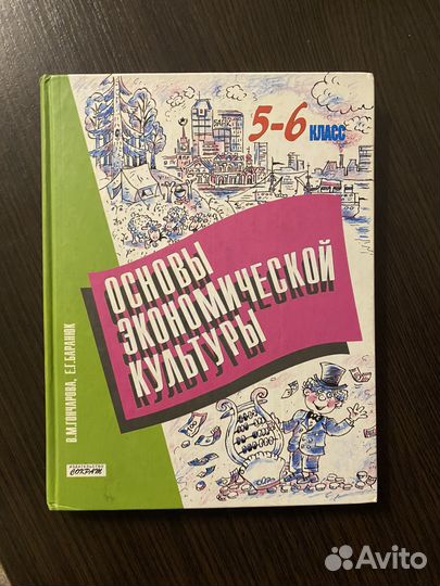 Книги по экономике