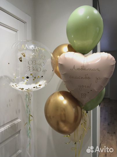 Гелиевые шары на выписку