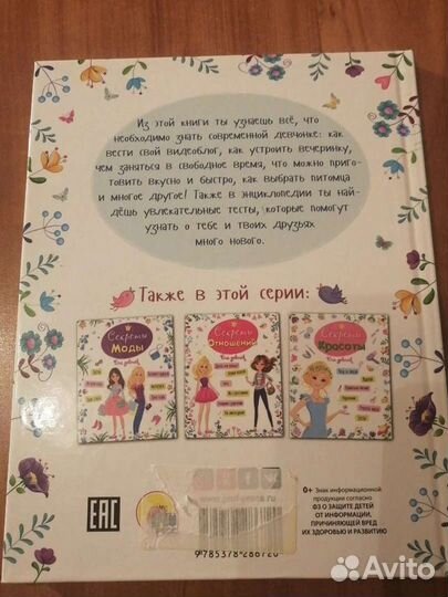 Книги для девочки 11-13 лет (комплект из 3 шт)
