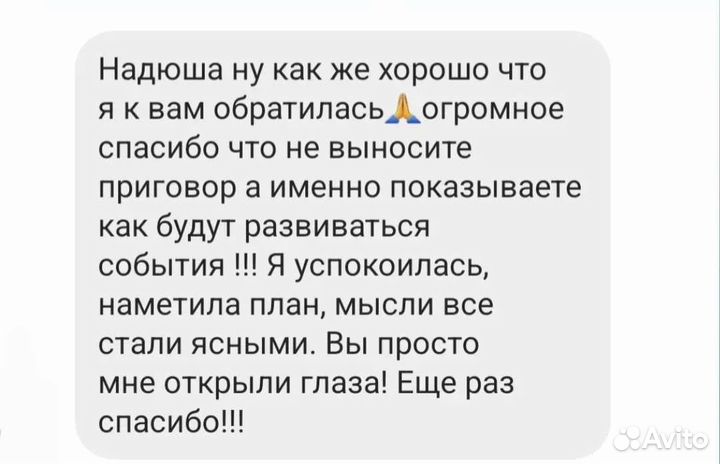 Таро расклады