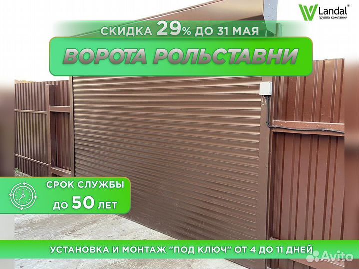 Ворота для гаража