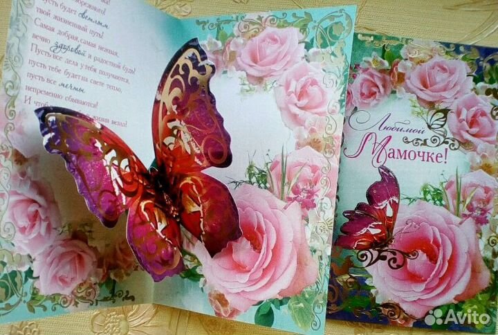 Открытки для мамы,подруги,учителя, конверты для де
