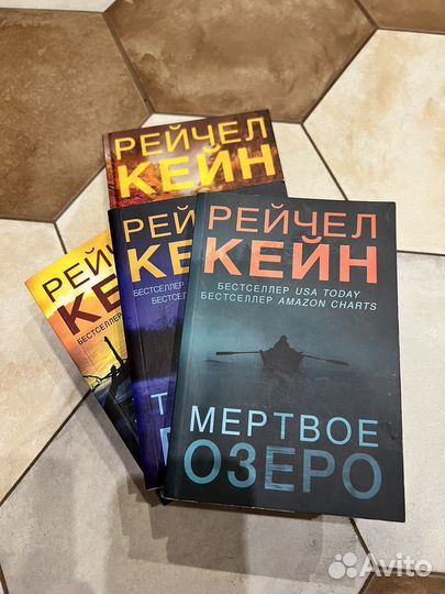 Книги Рейчел Кейн