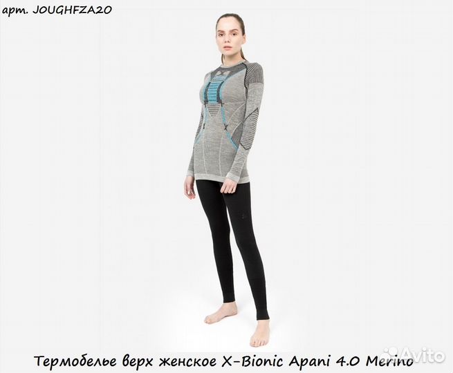 Термобелье верх женское X-Bionic Apani 4.0 Merino