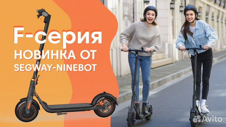 Электросамокат Ninebot F30p