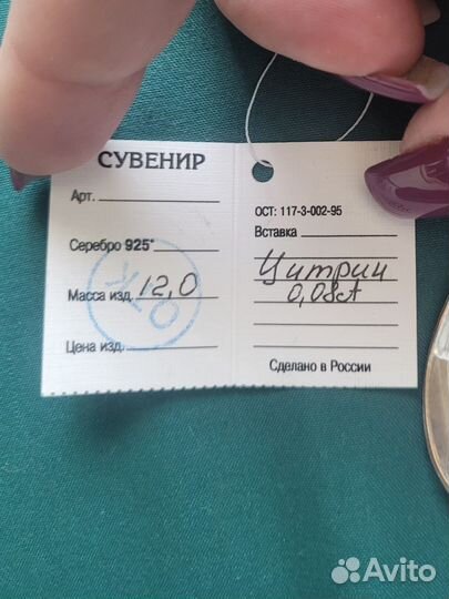 Ложка серебро