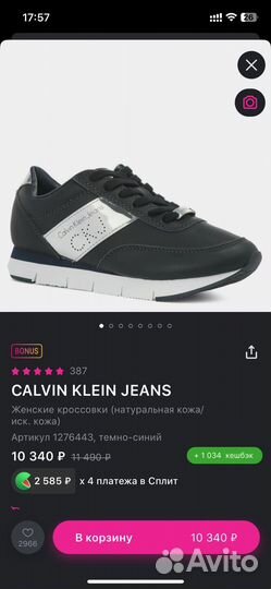 Кроссовки Calvin klein jeans 39