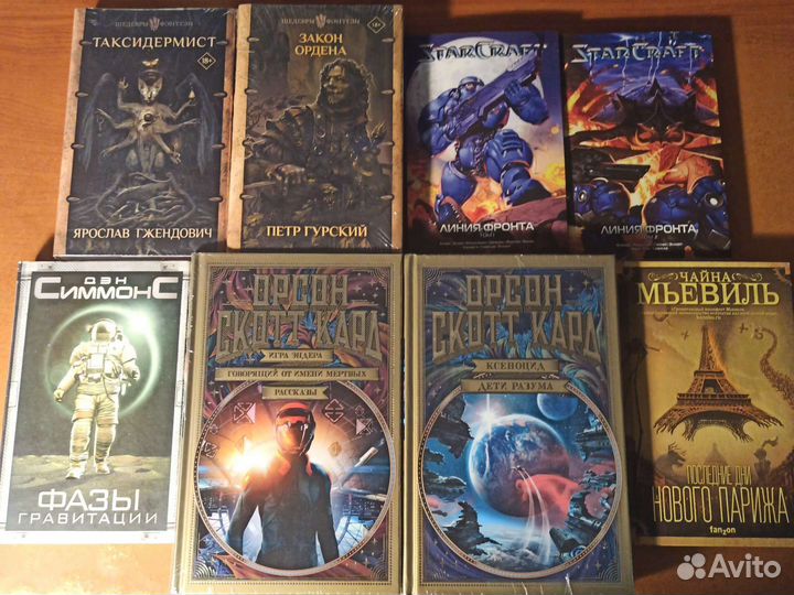 Книги новые: фэнтези, фантастика, хоррор
