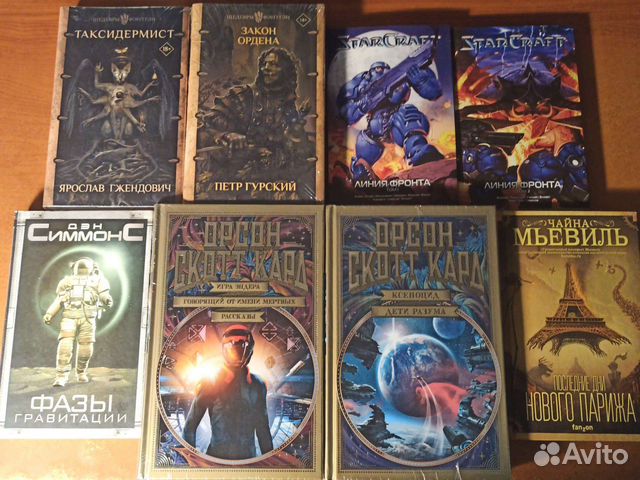 Книги новые: фэнтези, фантастика, хоррор
