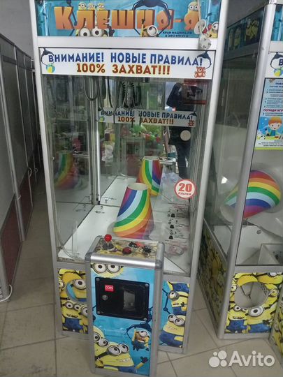 Игровой аппарат хватайка