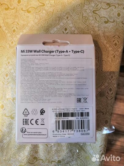 Зарядка Mi Wall charger 33w