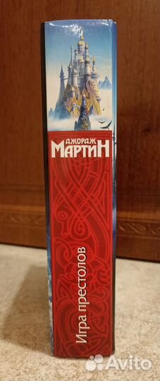 Игра престолов Джордж Мартин