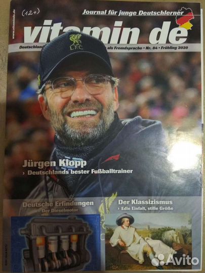 Журнал на немецком языке Vitaminde