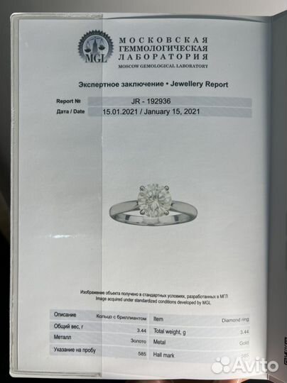 Кольцо с бриллиантом 1,75 Ct MGL