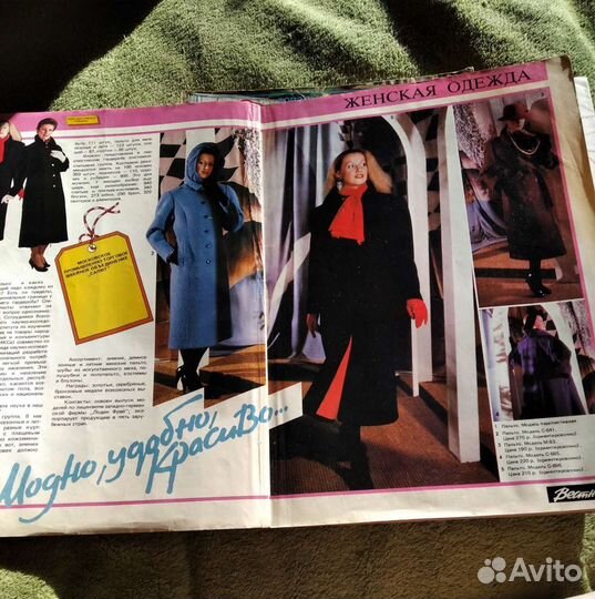 Журнал каталог 