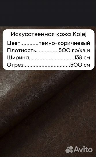 Искусивенная кожа