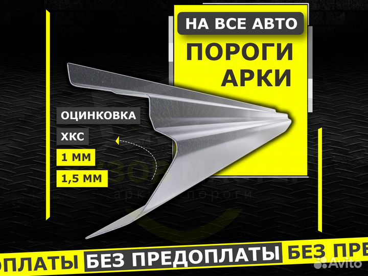 Пороги Nissan ноте ремонтные кузовные