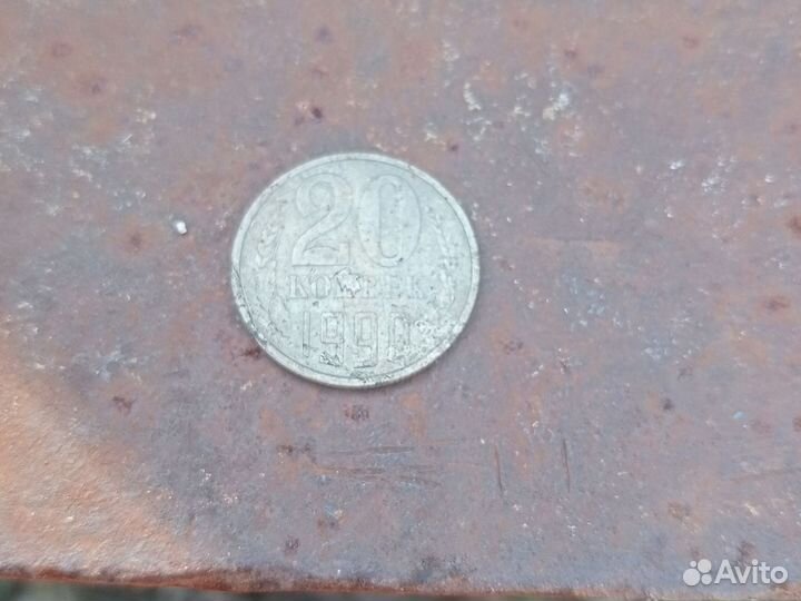 Редкая монета СССР