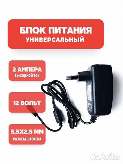 Блок питания (адаптер)