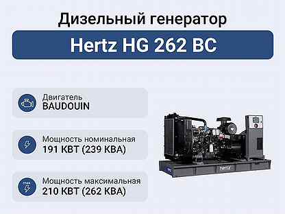Дизельный генератор Hertz HG 262 BC