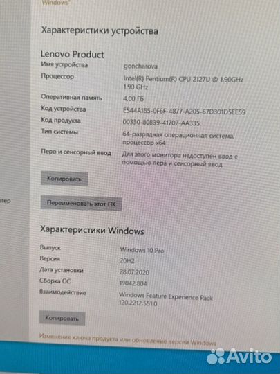 Lenovo ideacentre q190